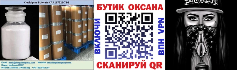 БУТИРАТ оксибутират  Саяногорск 