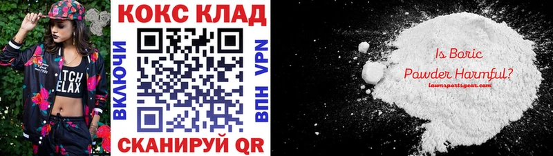 КОКАИН Эквадор  Саяногорск 