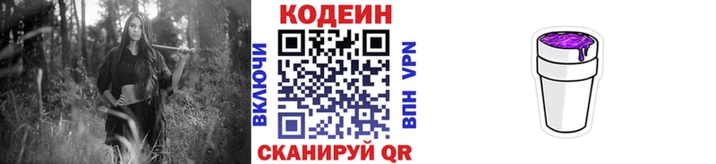 mega tor  купить наркотик  Саяногорск  Кодеин напиток Lean (лин) 