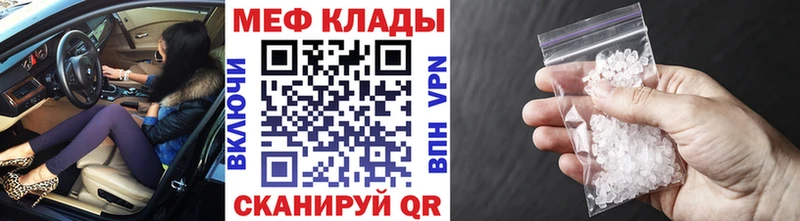 как найти Саяногорск МЕФ кристаллы