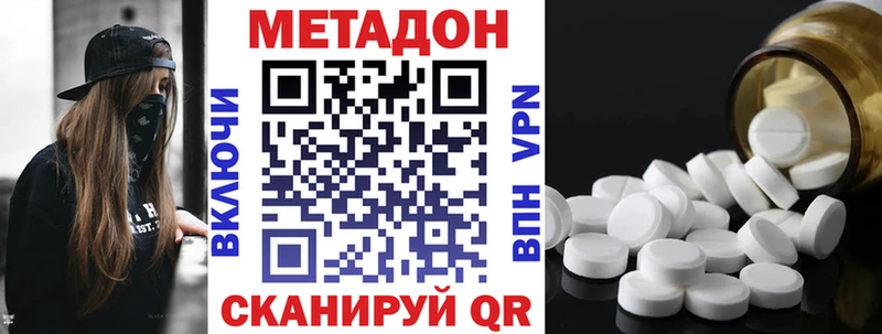 МЕТАДОН белоснежный даркнет сайт Саяногорск