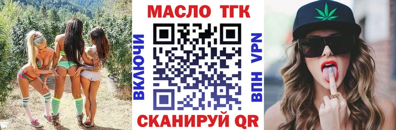 ТГК THC oil  Саяногорск 